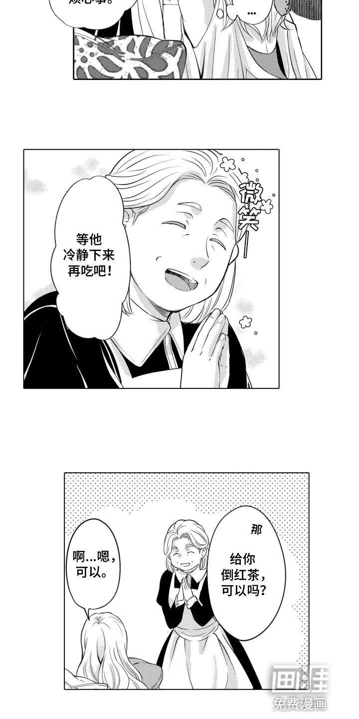 关在笼子里的金丝雀 第7话 第3页