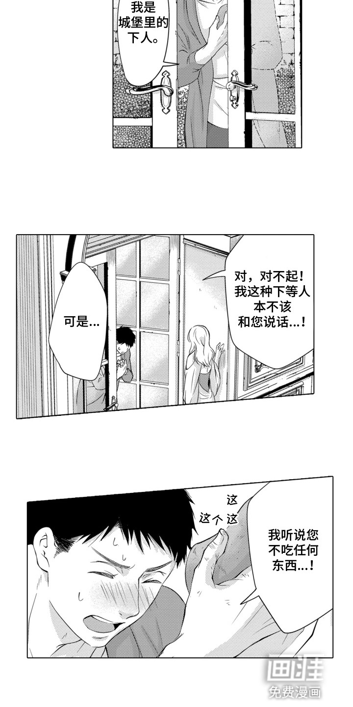 关在笼子里的金丝雀 第7话 第5页