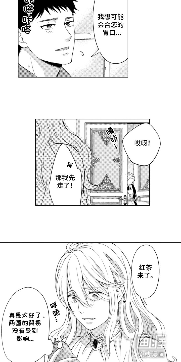 关在笼子里的金丝雀 第7话 第7页