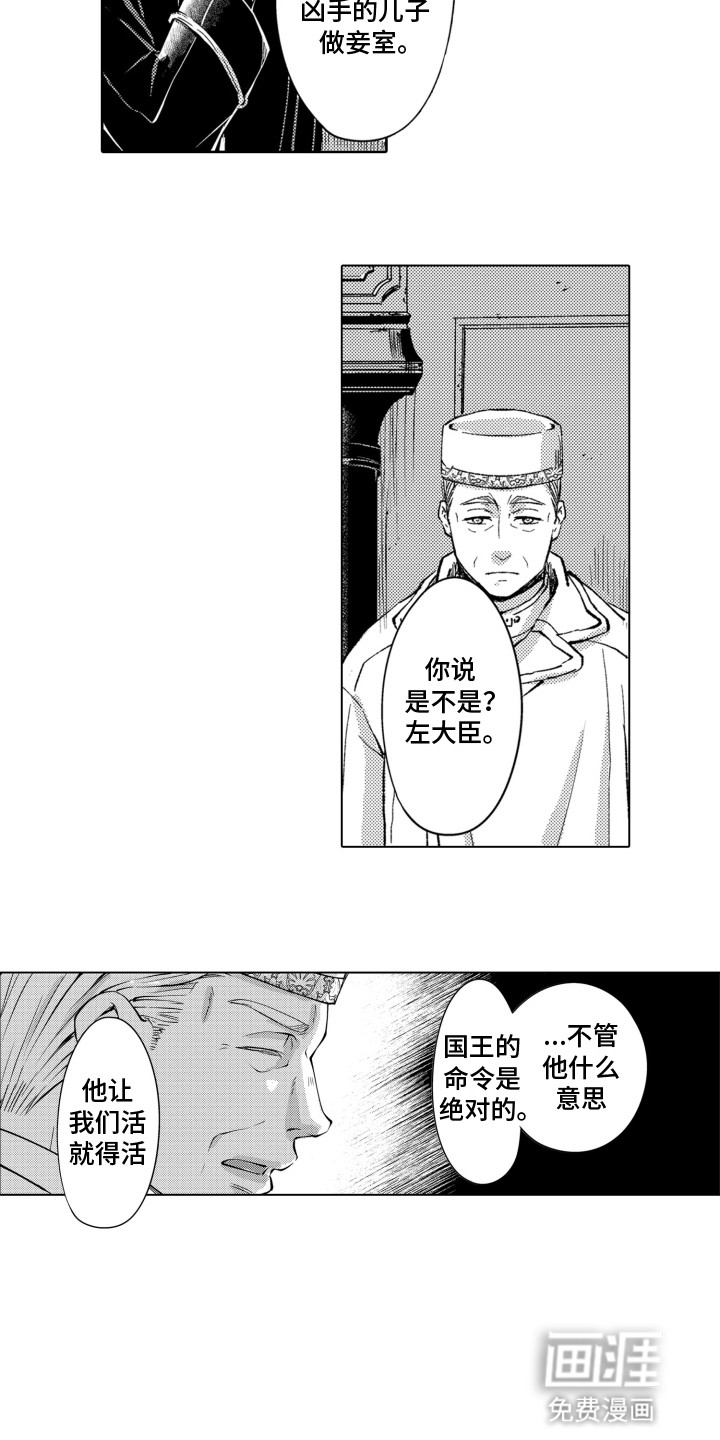 关在笼子里的金丝雀 第4话 第10页