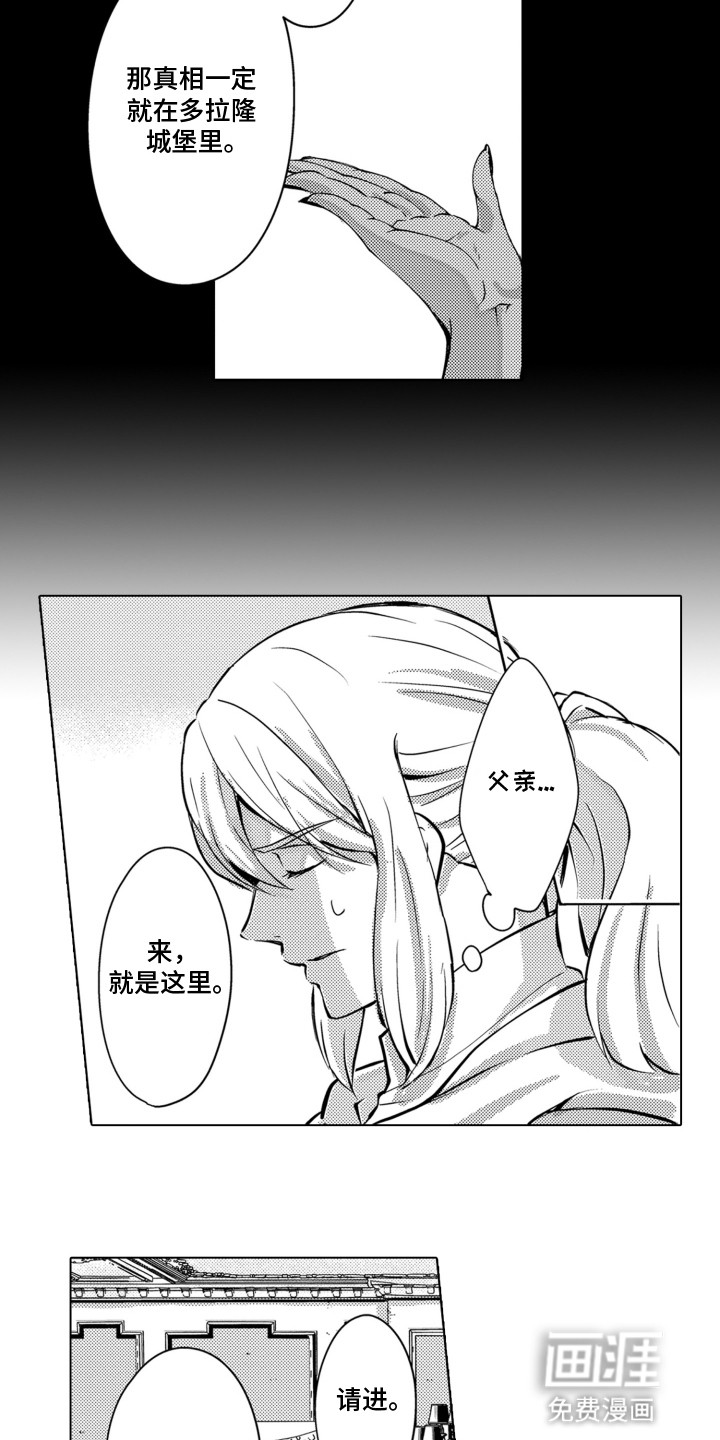 关在笼子里的金丝雀 第3话 第5页