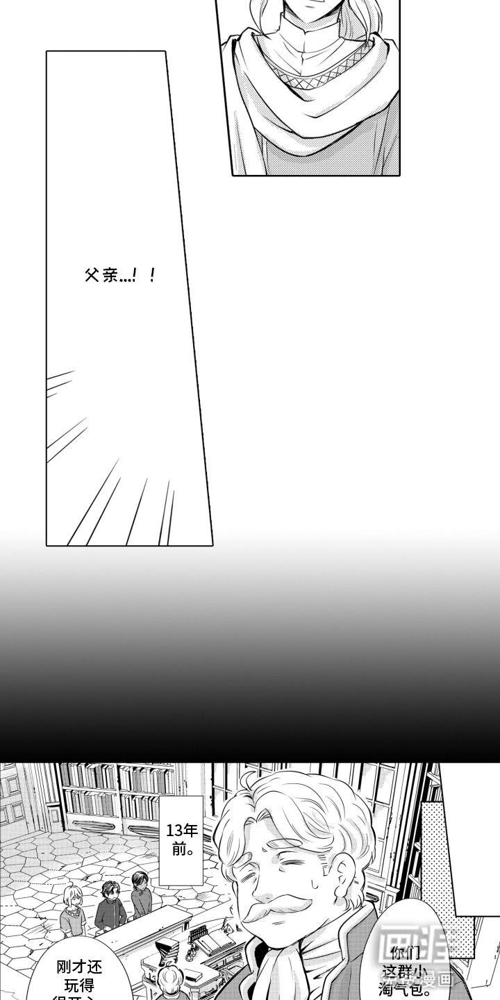 关在笼子里的金丝雀 第1话 第7页