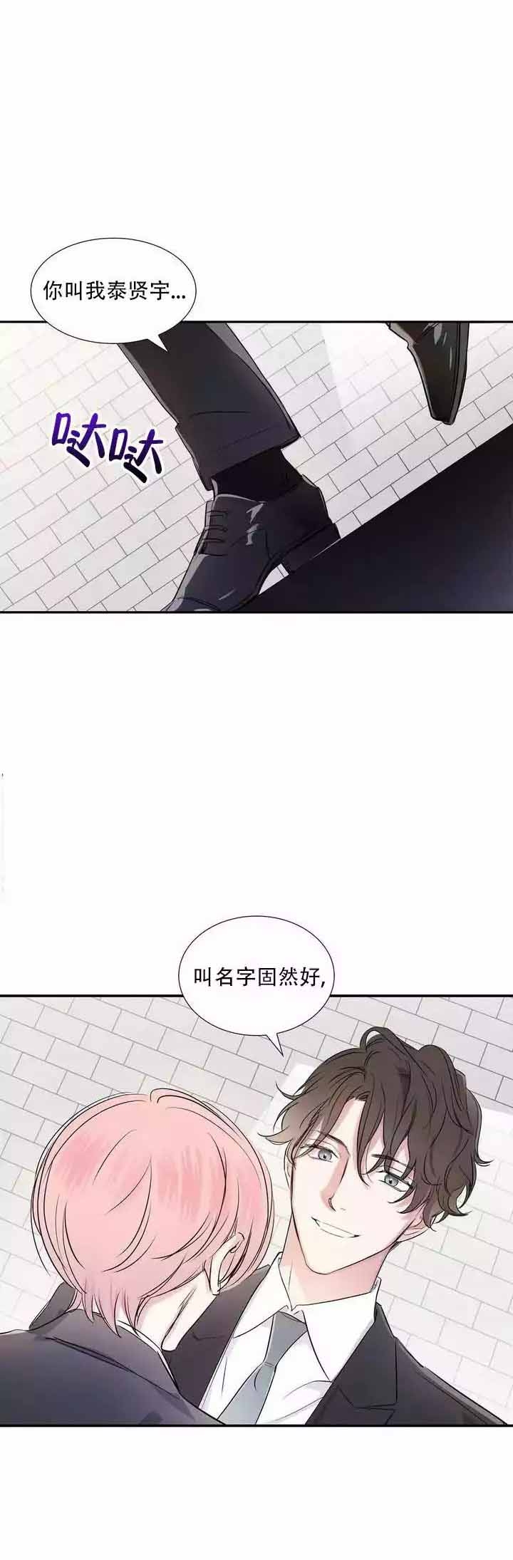 年下上司 第4话 第1页