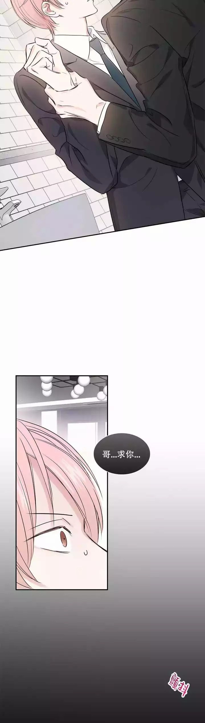 年下上司 第4话 第3页