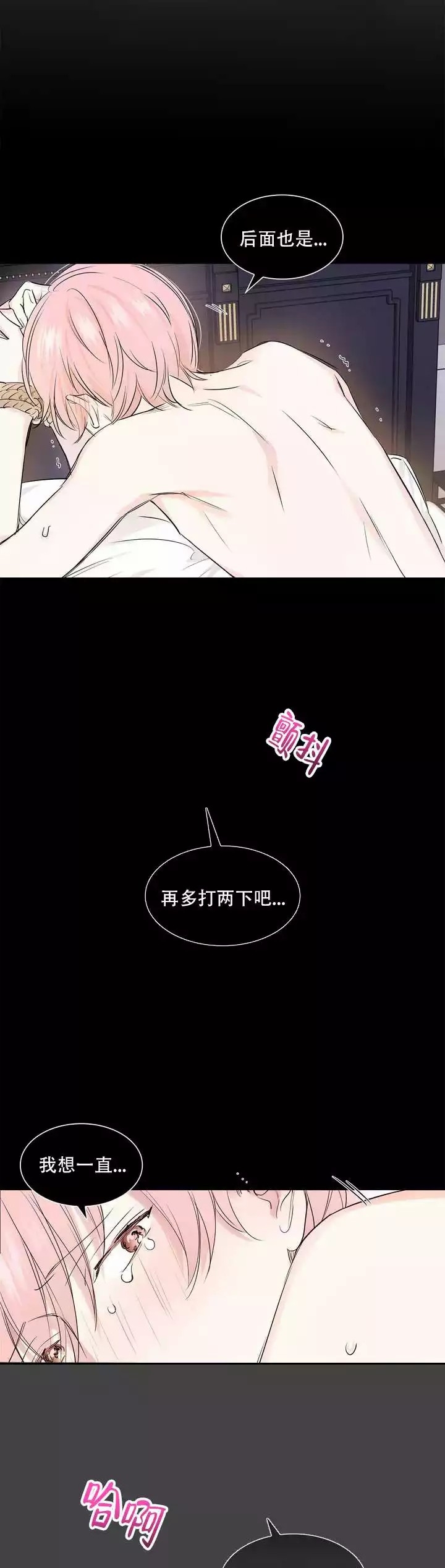 年下上司 第4话 第4页