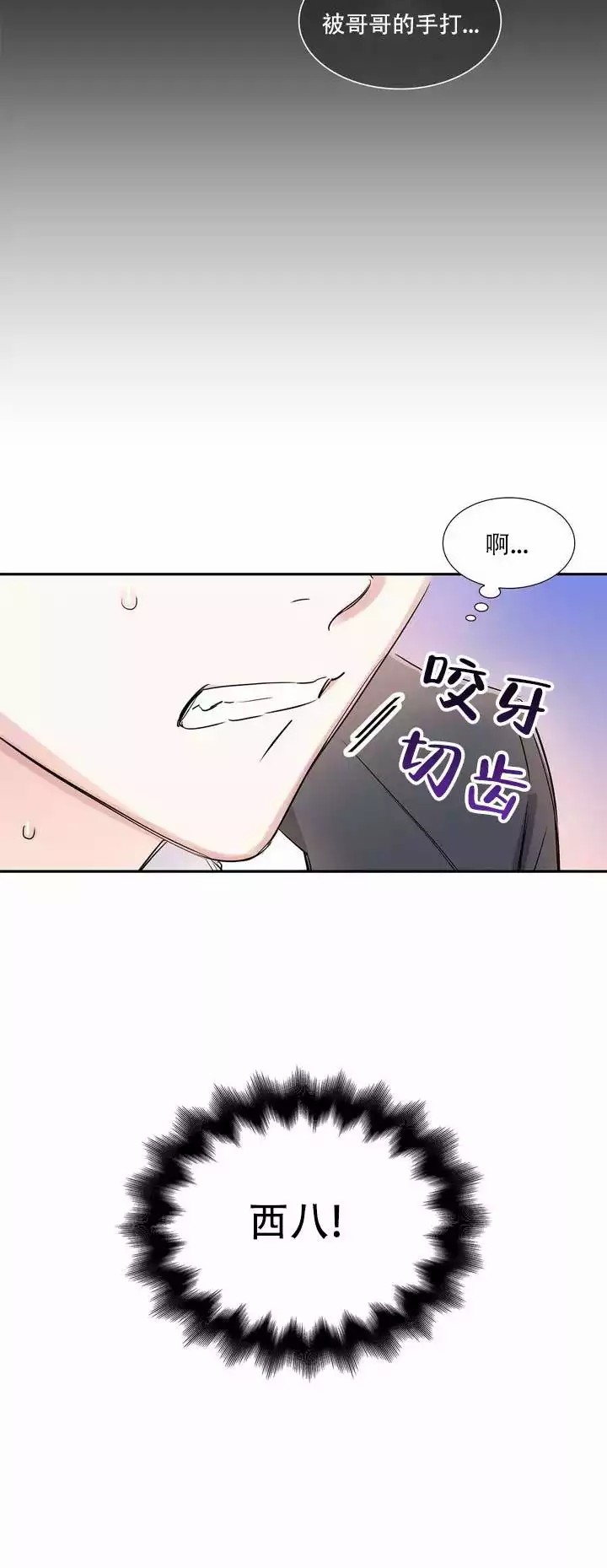 年下上司 第4话 第5页