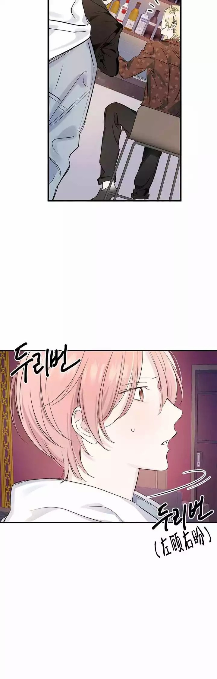 年下上司 第4话 第9页