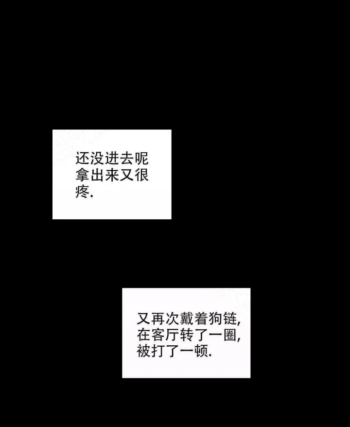 年下上司 第7话 第11页