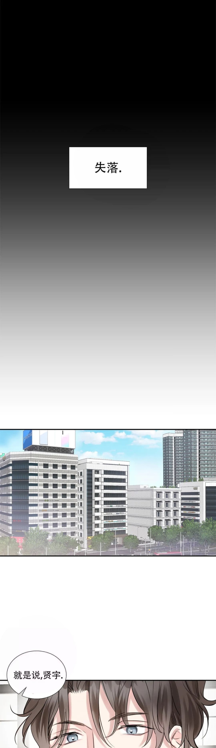 年下上司 第11话 第5页
