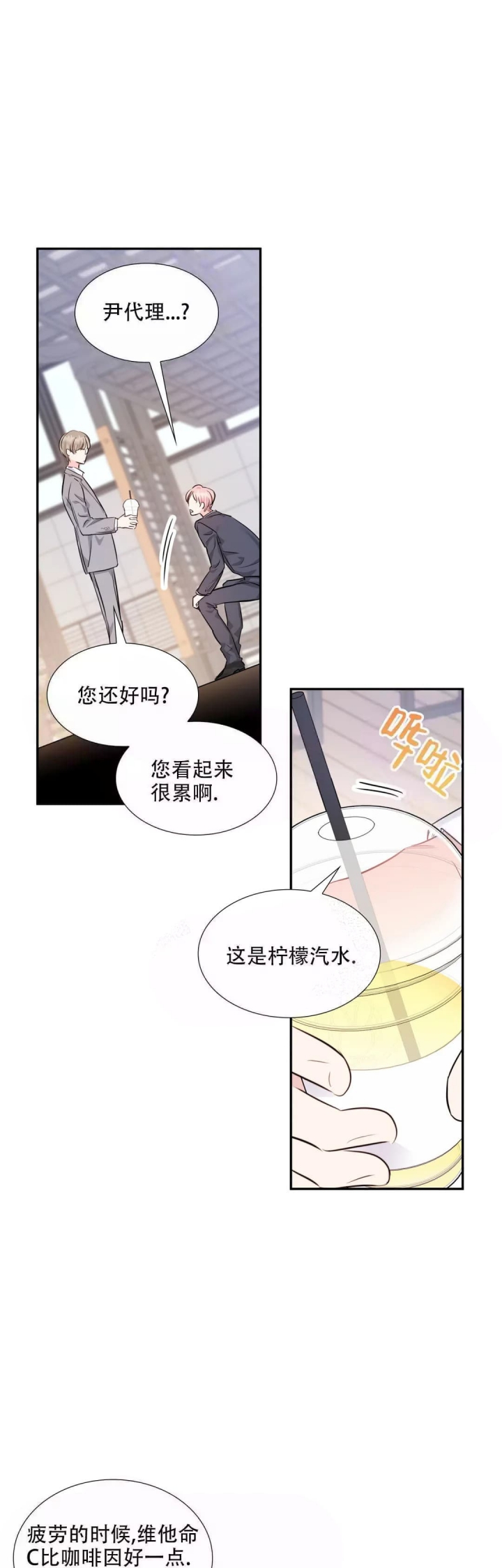 年下上司 第13话 第9页