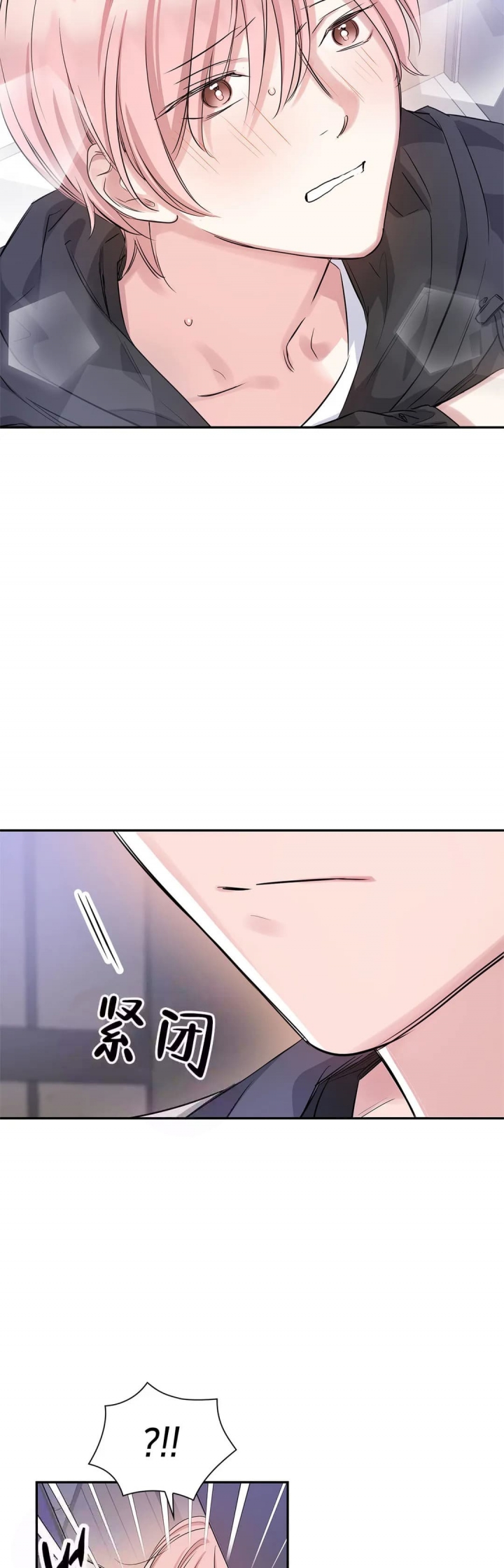 年下上司 第17话 第8页