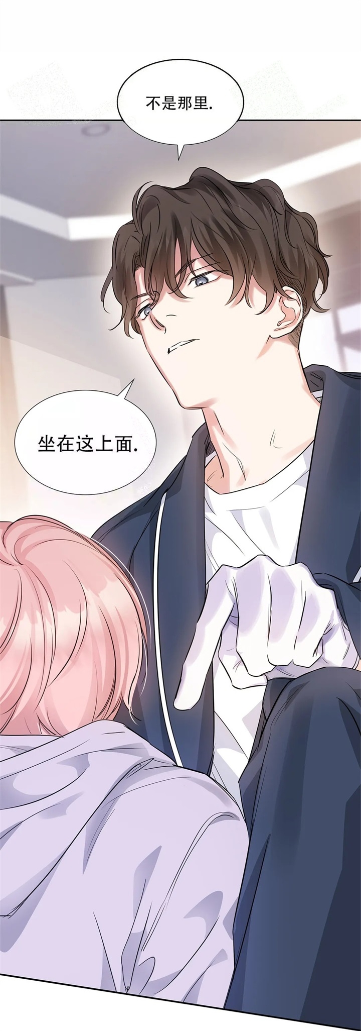 年下上司 第21话 第10页