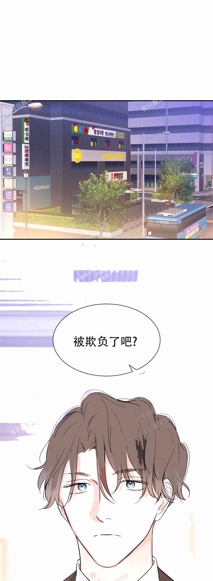 年下上司 第25话 第1页