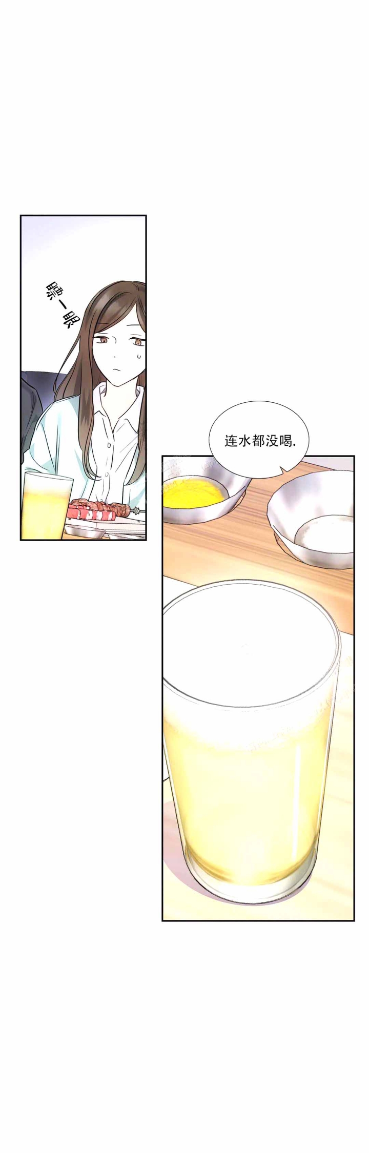 年下上司 第25话 第18页