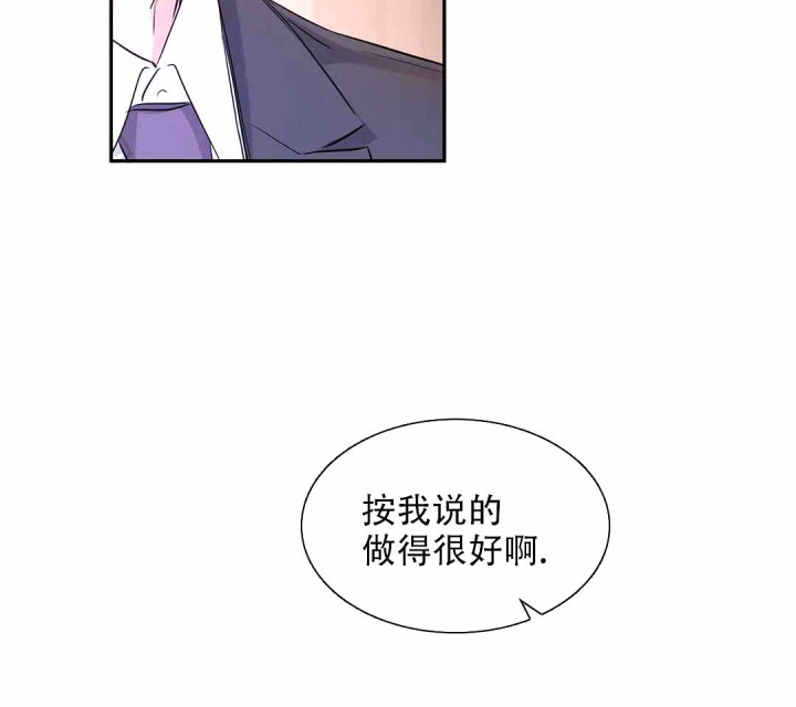 年下上司 第26话 第12页