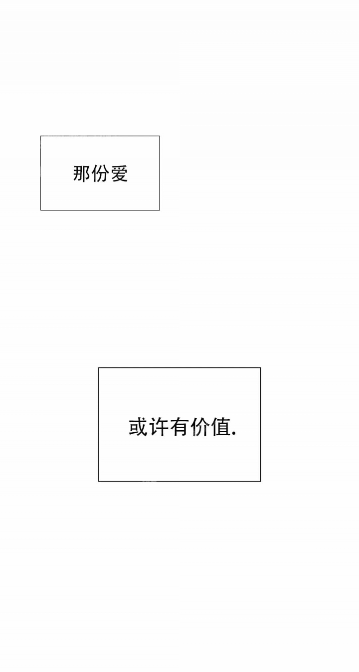 年下上司 第26话 第19页
