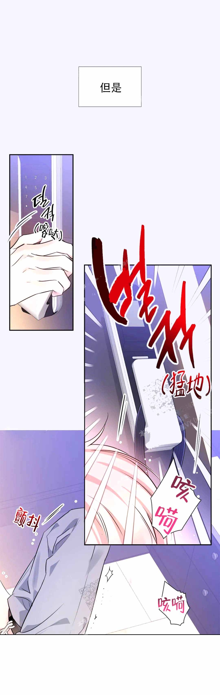 年下上司 第26话 第10页