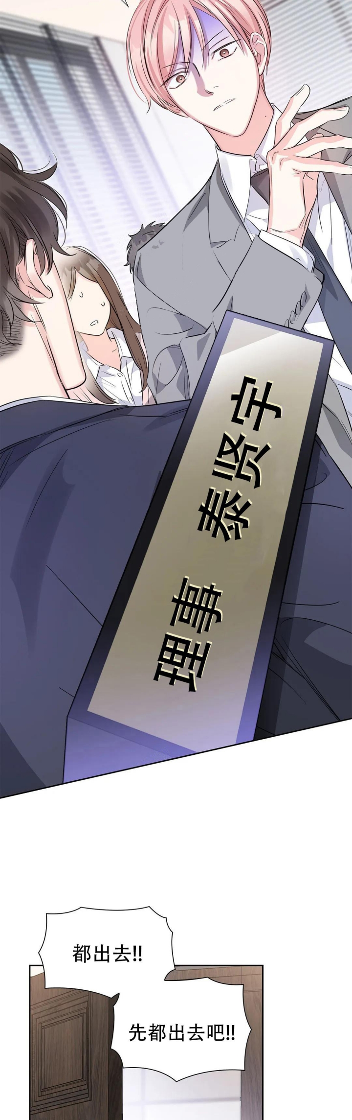 年下上司 第32话 第7页