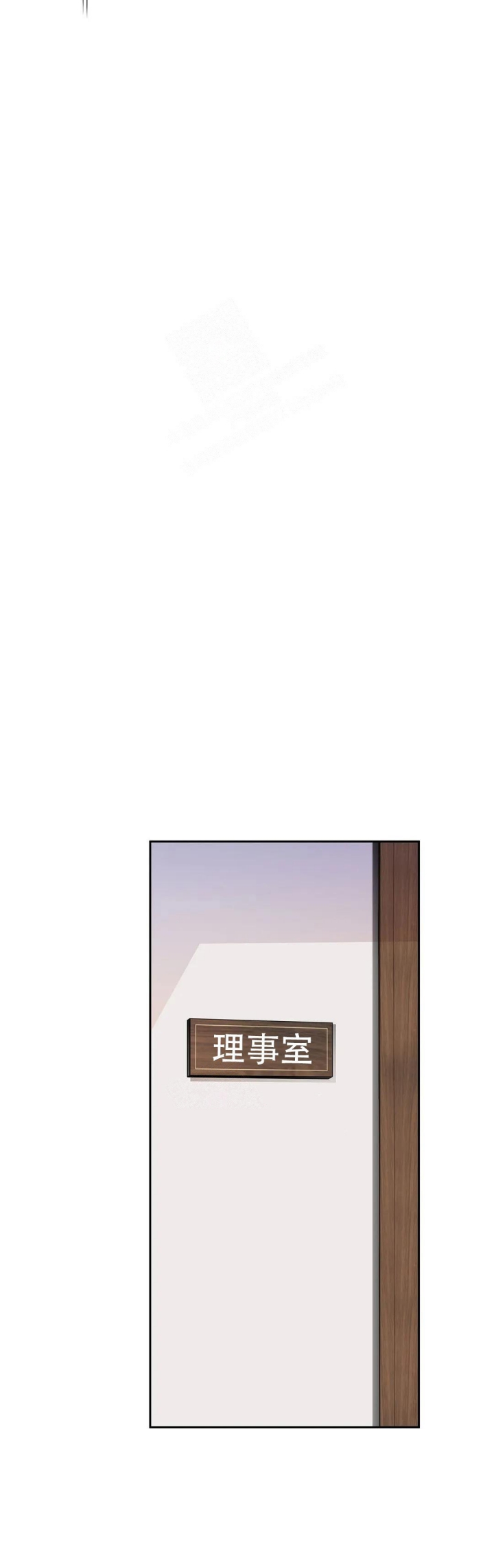 年下上司 第35话 第11页