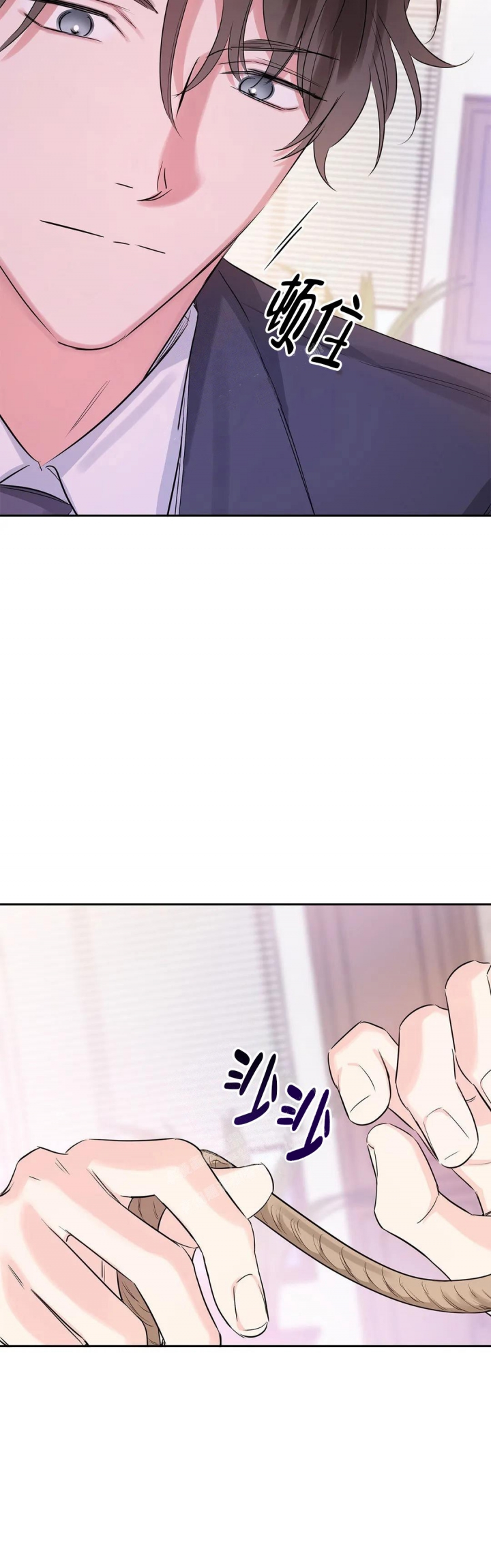 年下上司 第35话 第18页