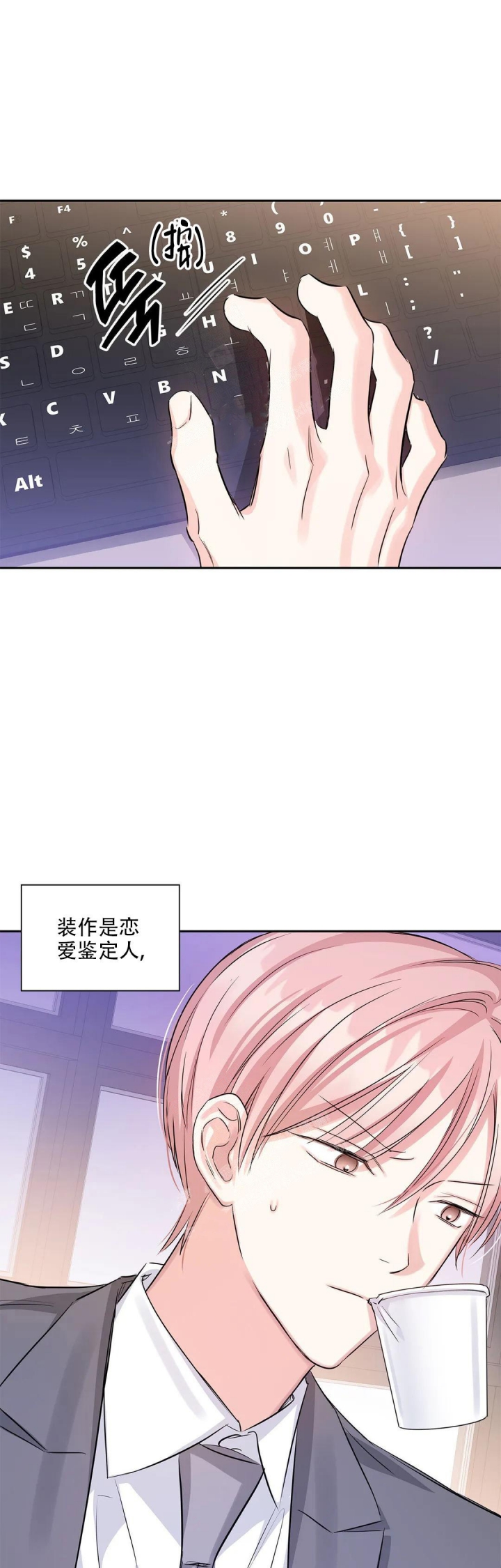 年下上司 第35话 第8页