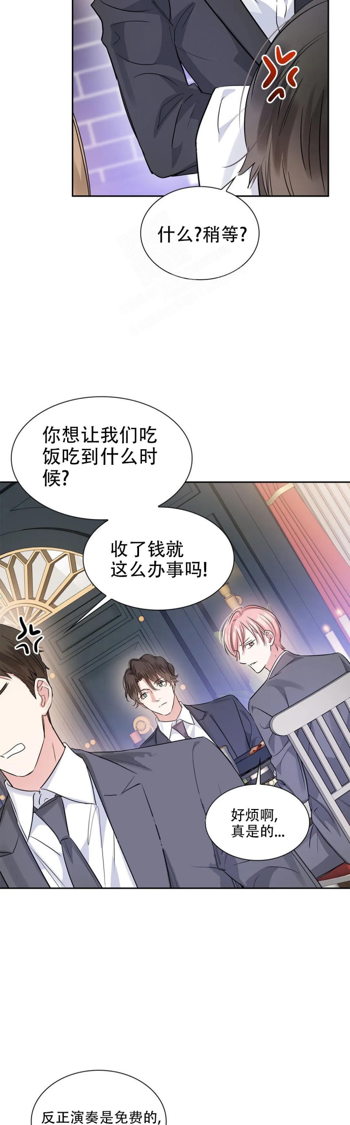 年下上司 第37话 第9页