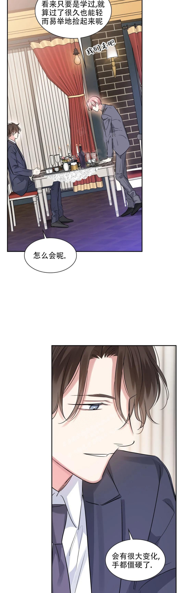 年下上司 第38话 第11页