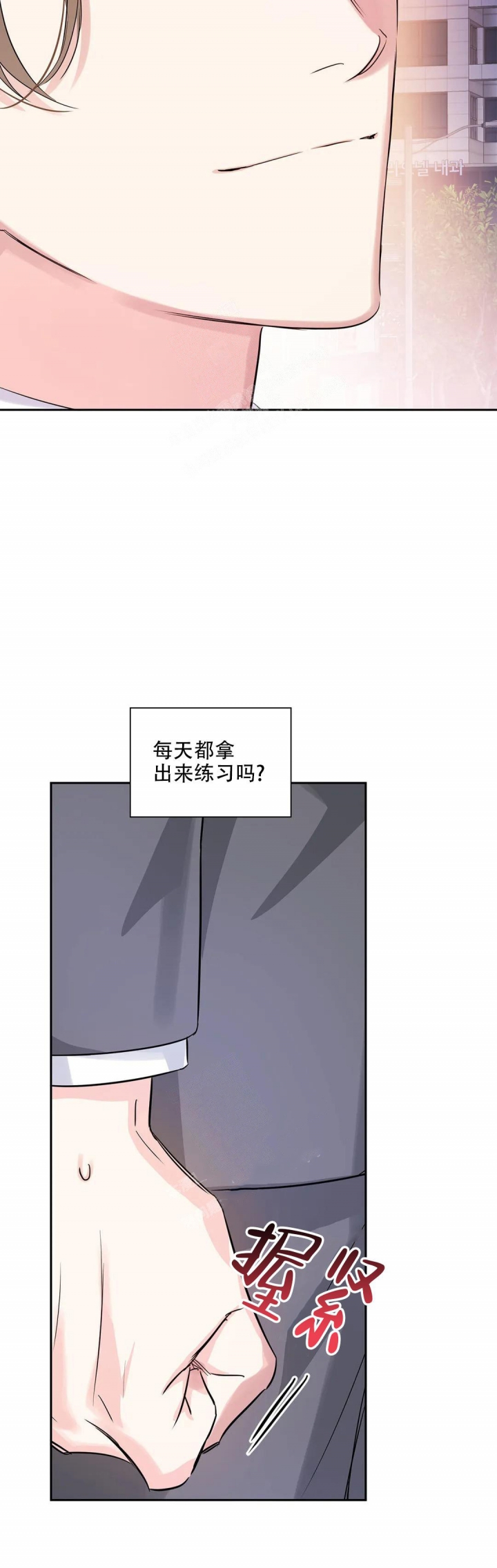 年下上司 第38话 第18页