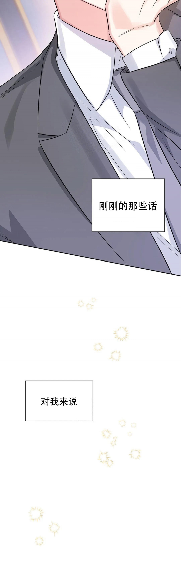 年下上司 第38话 第20页