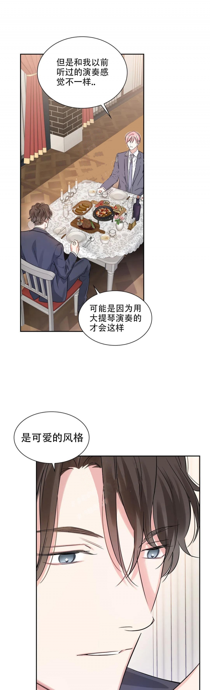 年下上司 第38话 第5页