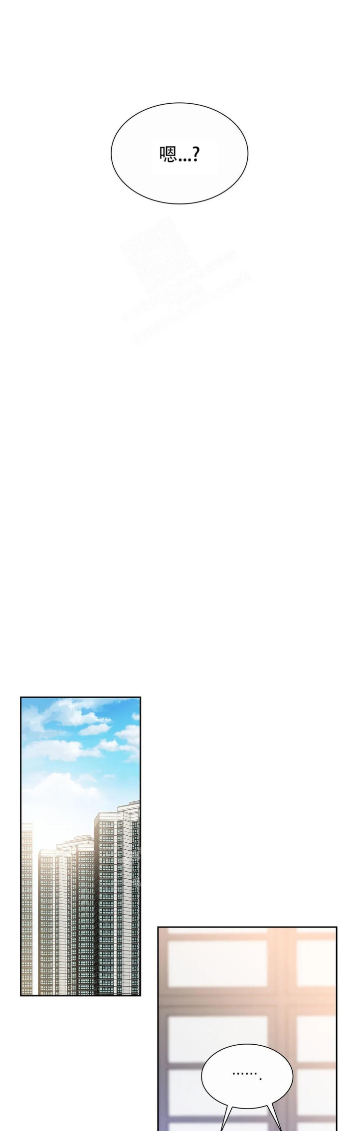 年下上司 第39话 第5页