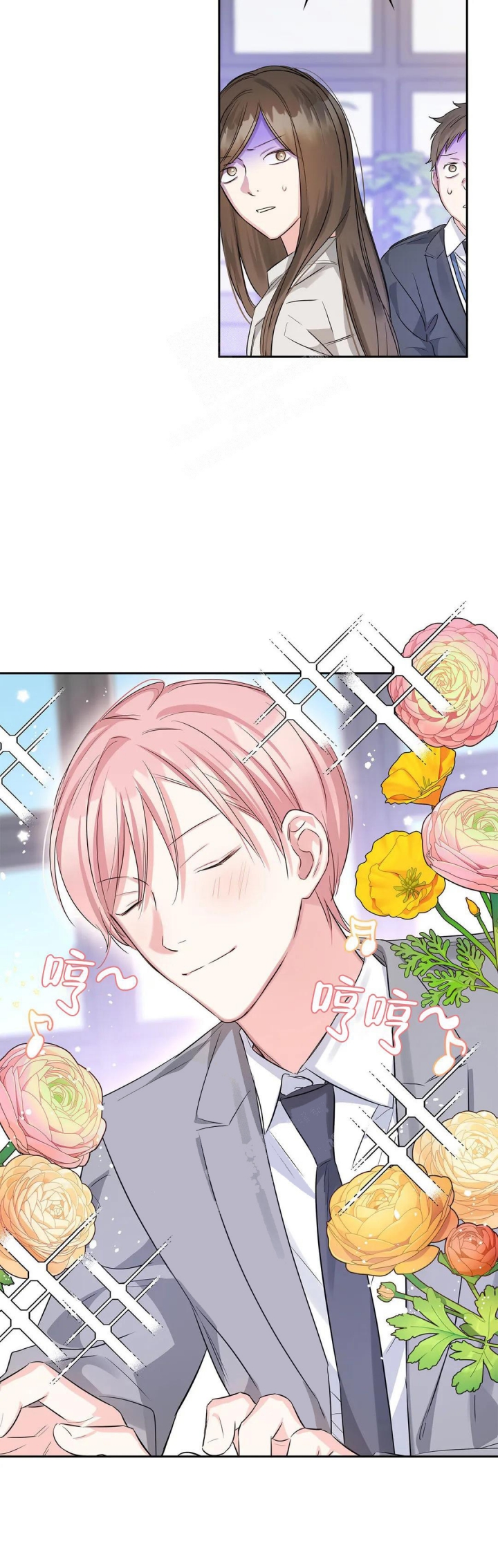 年下上司 第39话 第6页