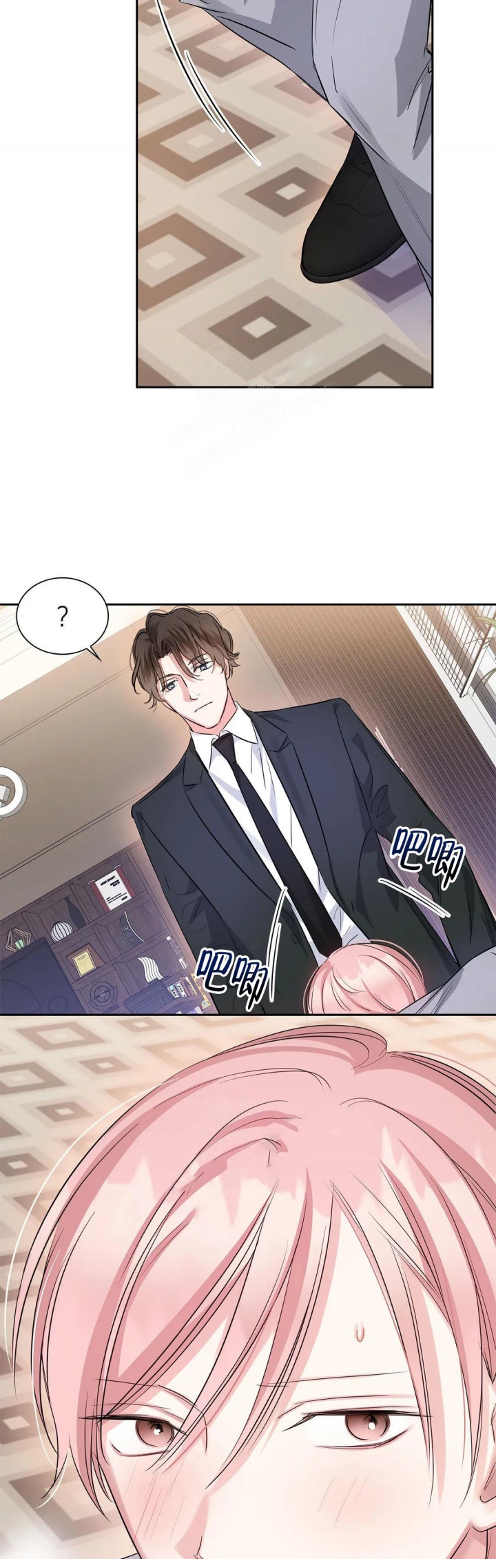 年下上司 第41话 第11页