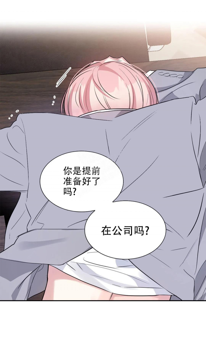 年下上司 第43话 第2页