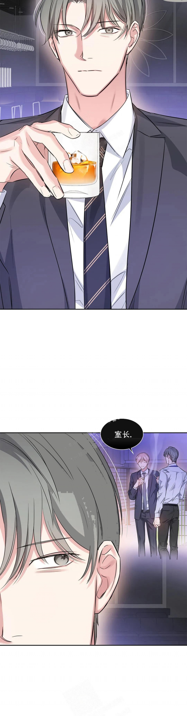 年下上司 第44话 第10页