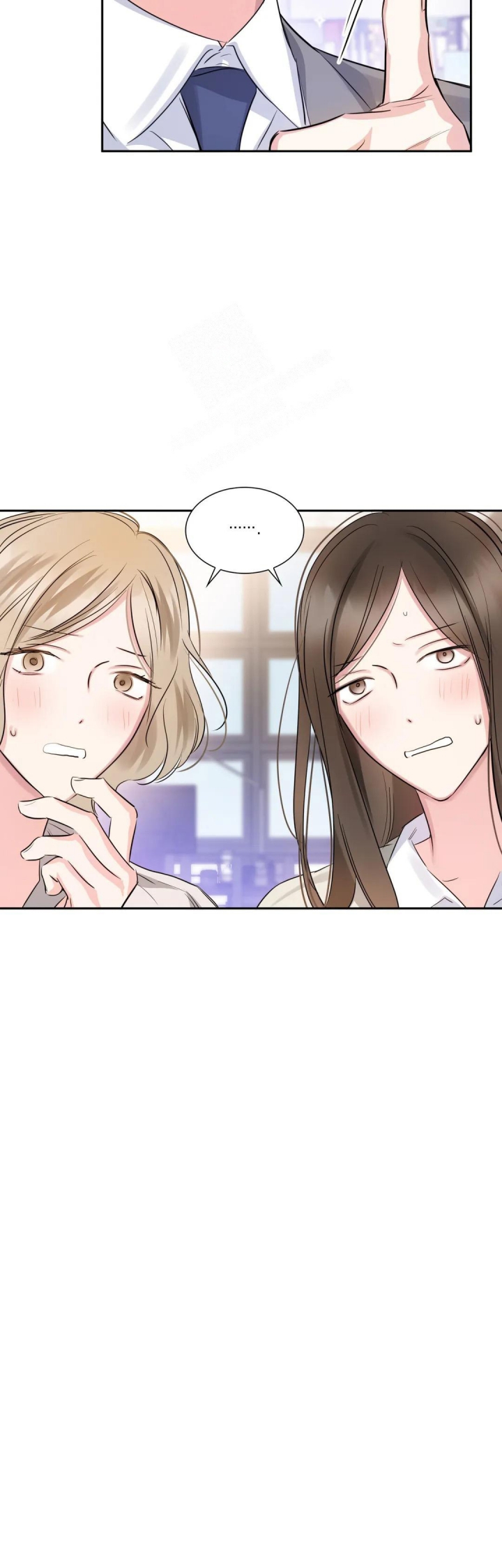 年下上司 第46话 第8页