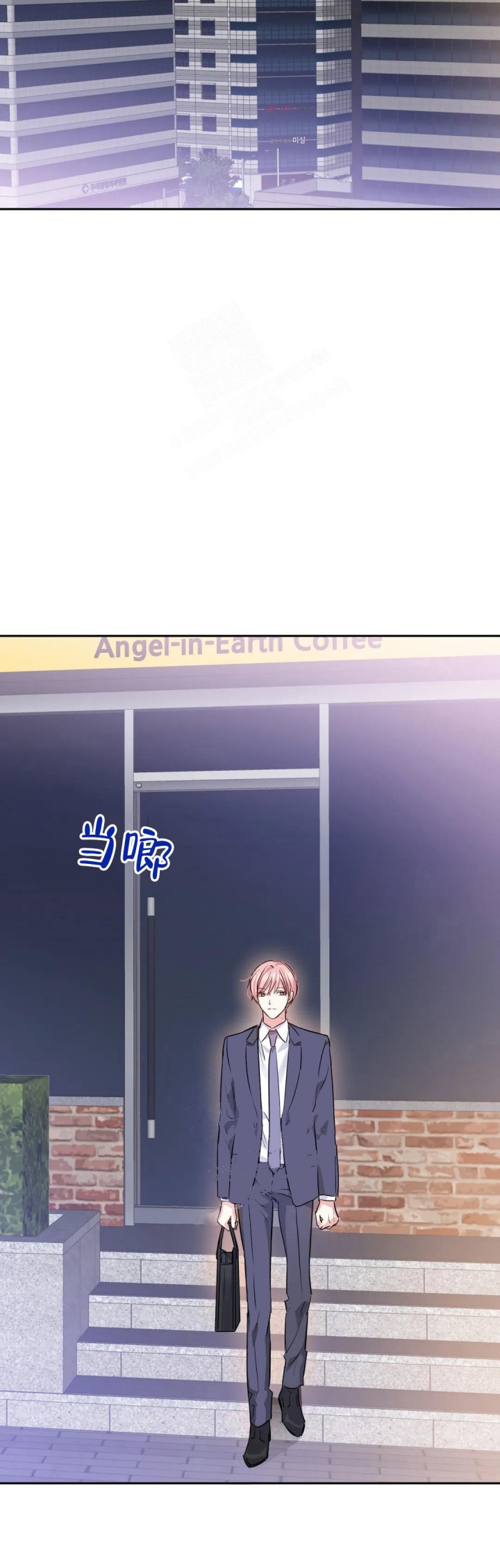 年下上司 第48话 第2页