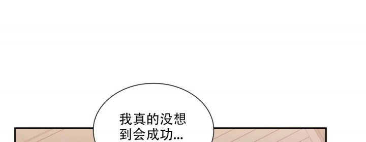年下上司 第48话 第7页