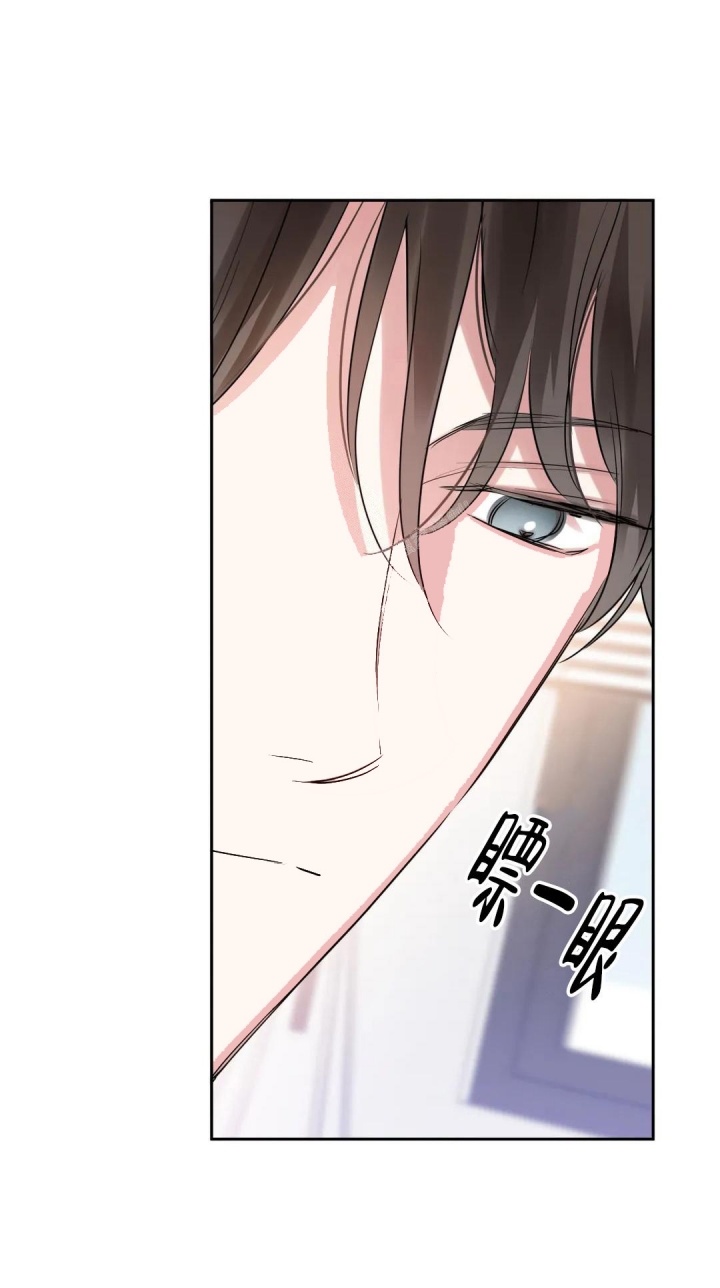 年下上司 第49话 第3页