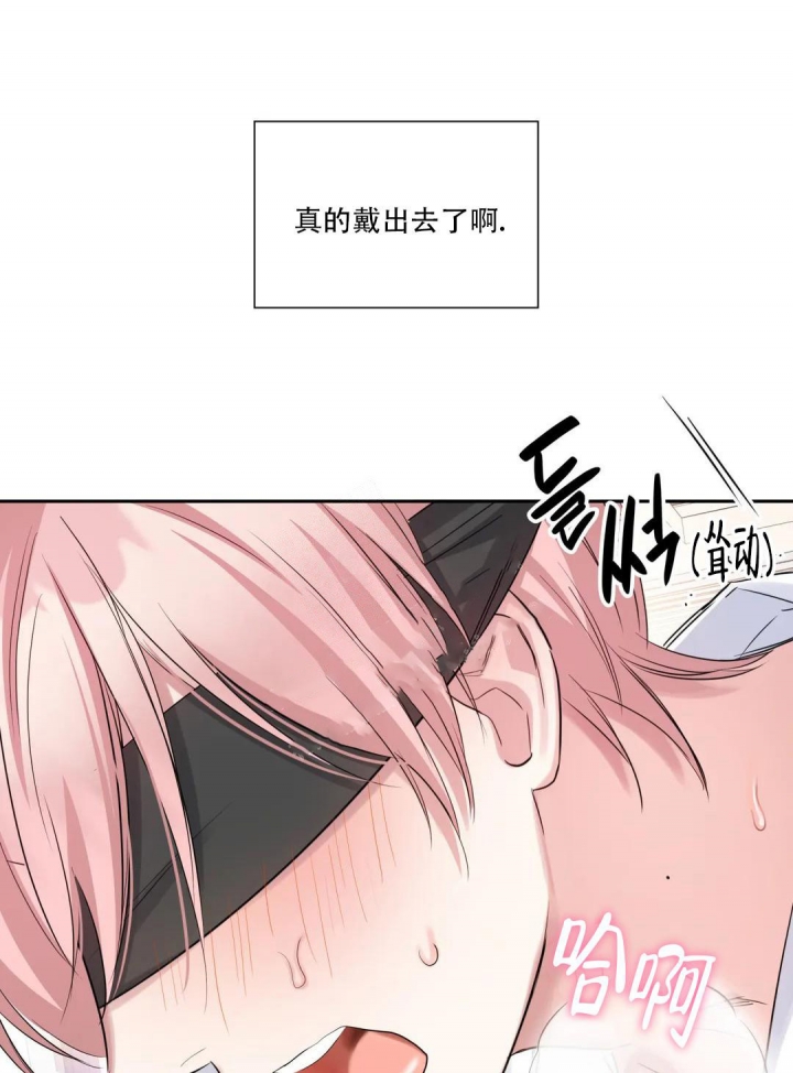 年下上司 第49话 第4页