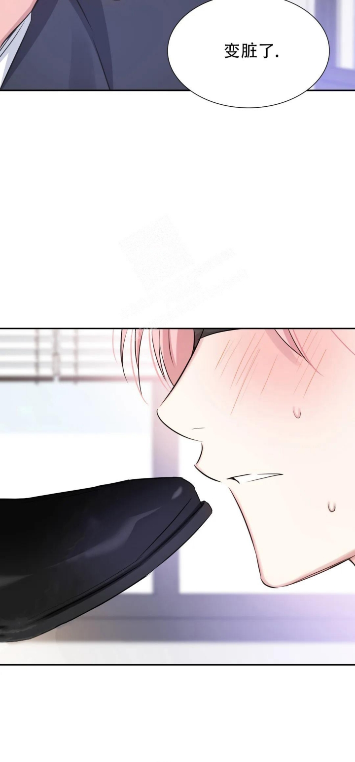 年下上司 第49话 第7页