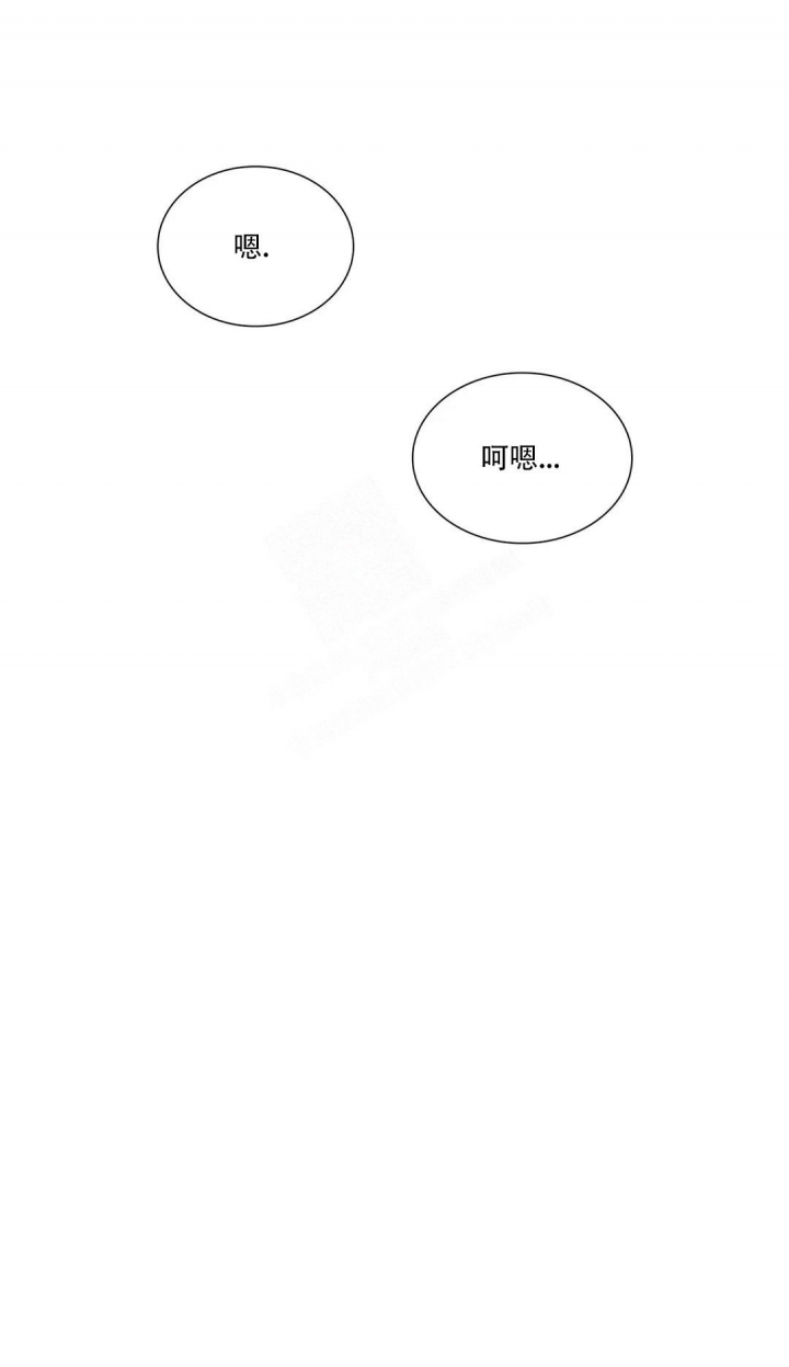 年下上司 第49话 第8页