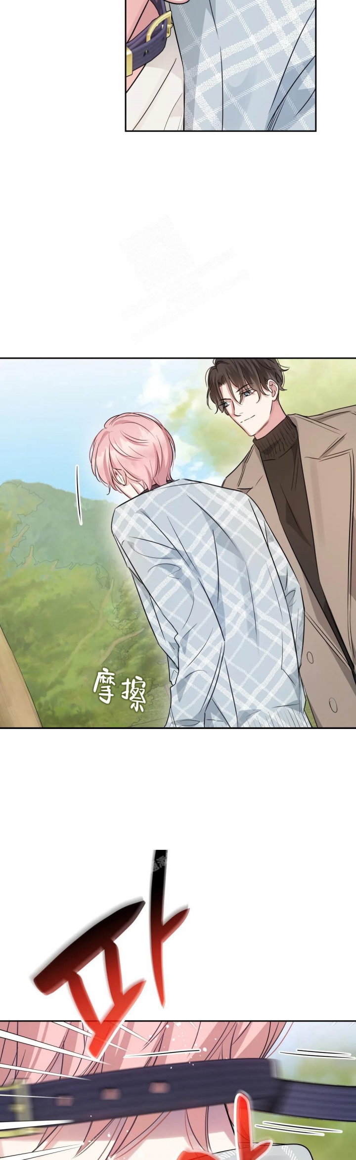 年下上司 第53话 第16页
