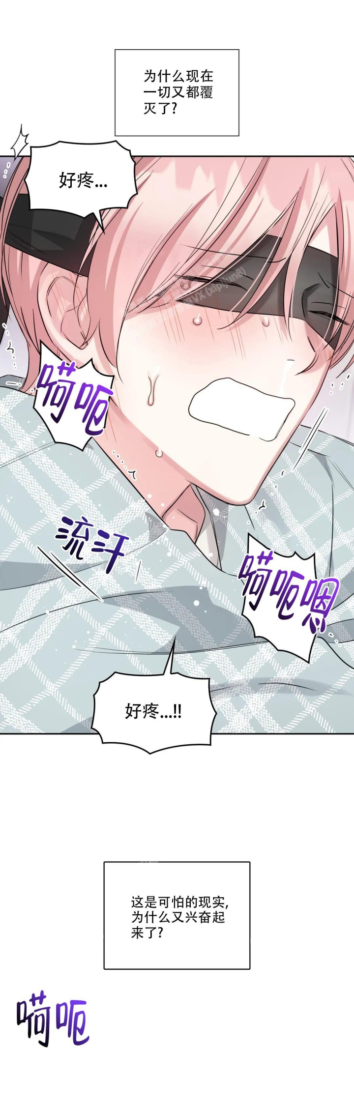年下上司 第56话 第2页