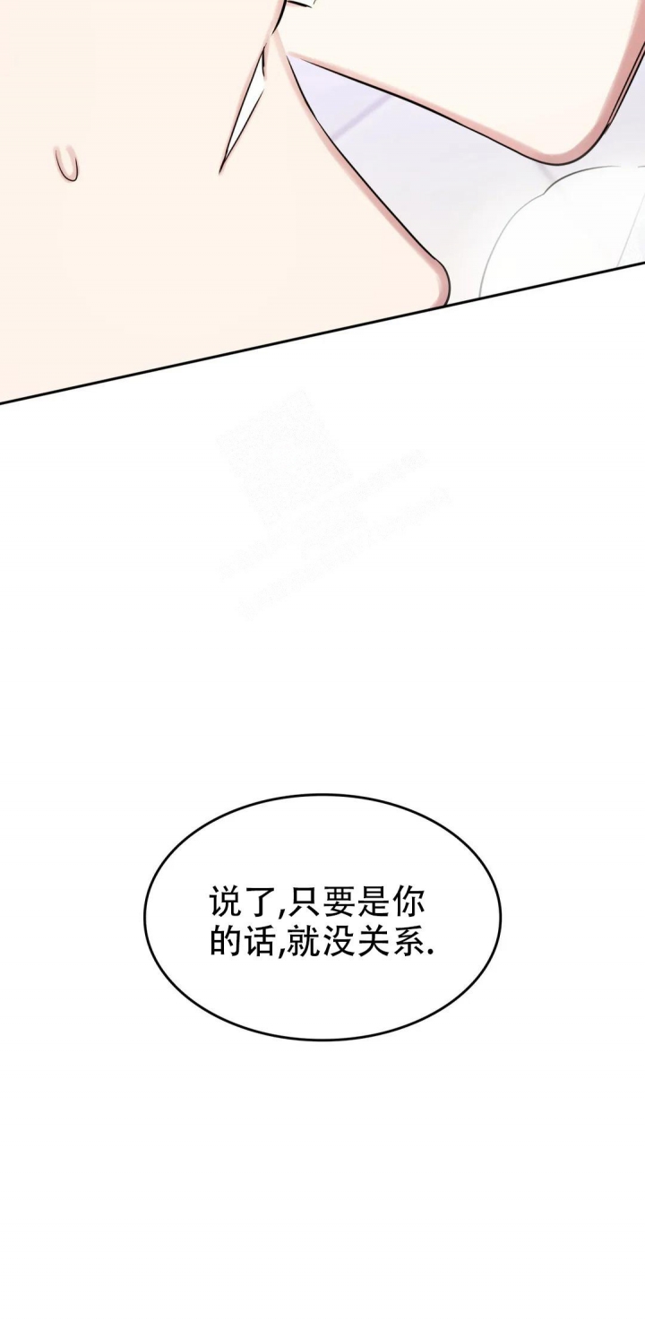 年下上司 第56话 第17页