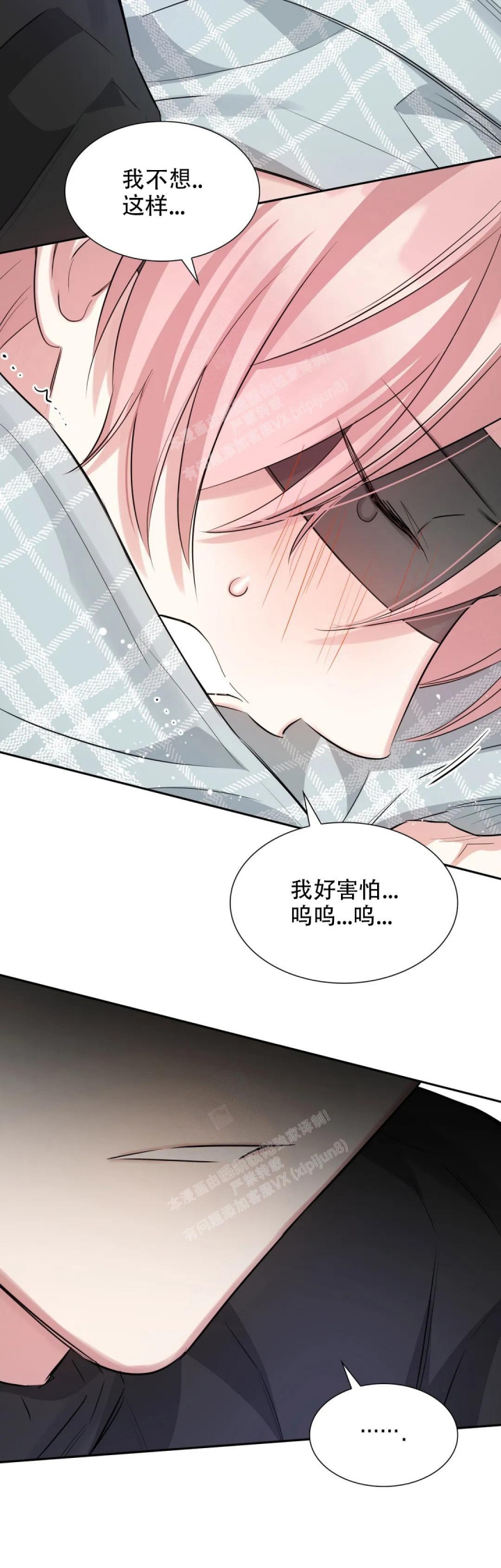 年下上司 第56话 第5页