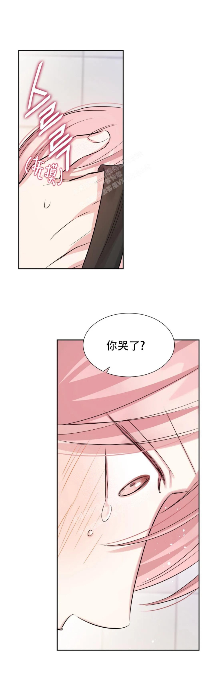 年下上司 第56话 第6页