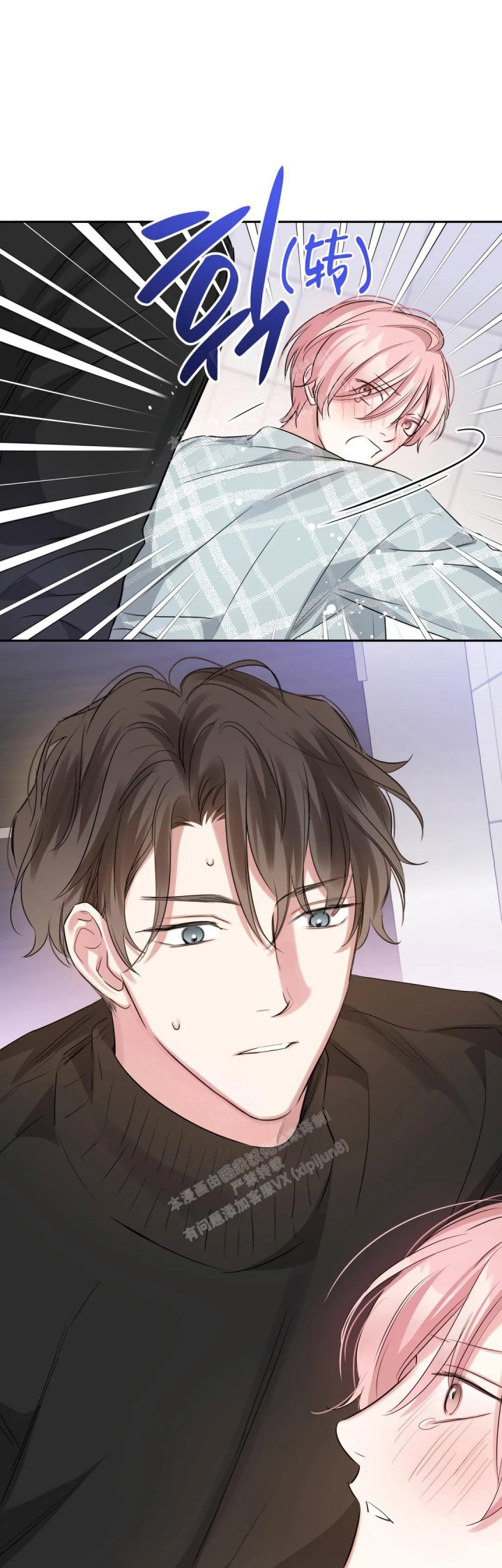 年下上司 第56话 第7页