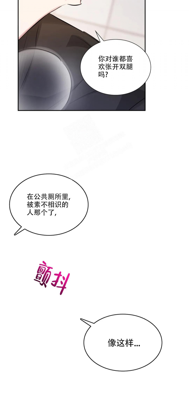 年下上司 第57话 第12页