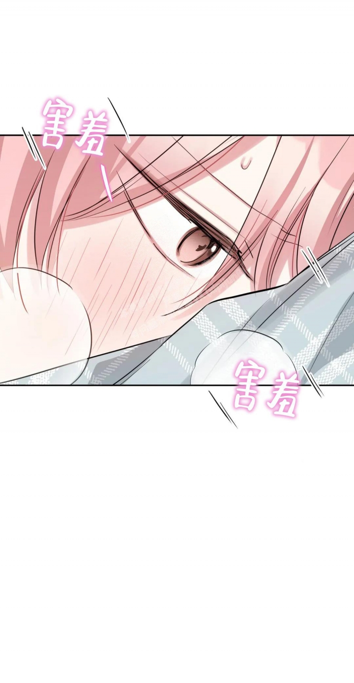 年下上司 第57话 第18页